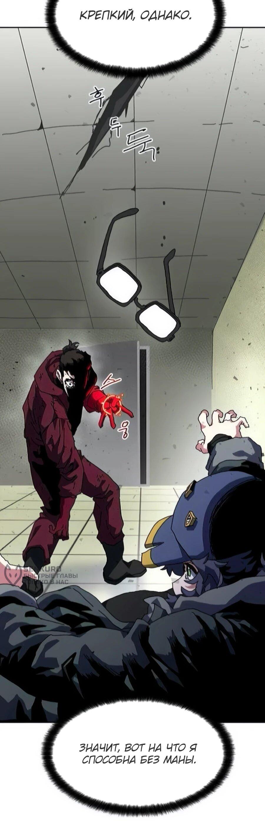 Манга Учебная программа архимага - Глава 16 Страница 14