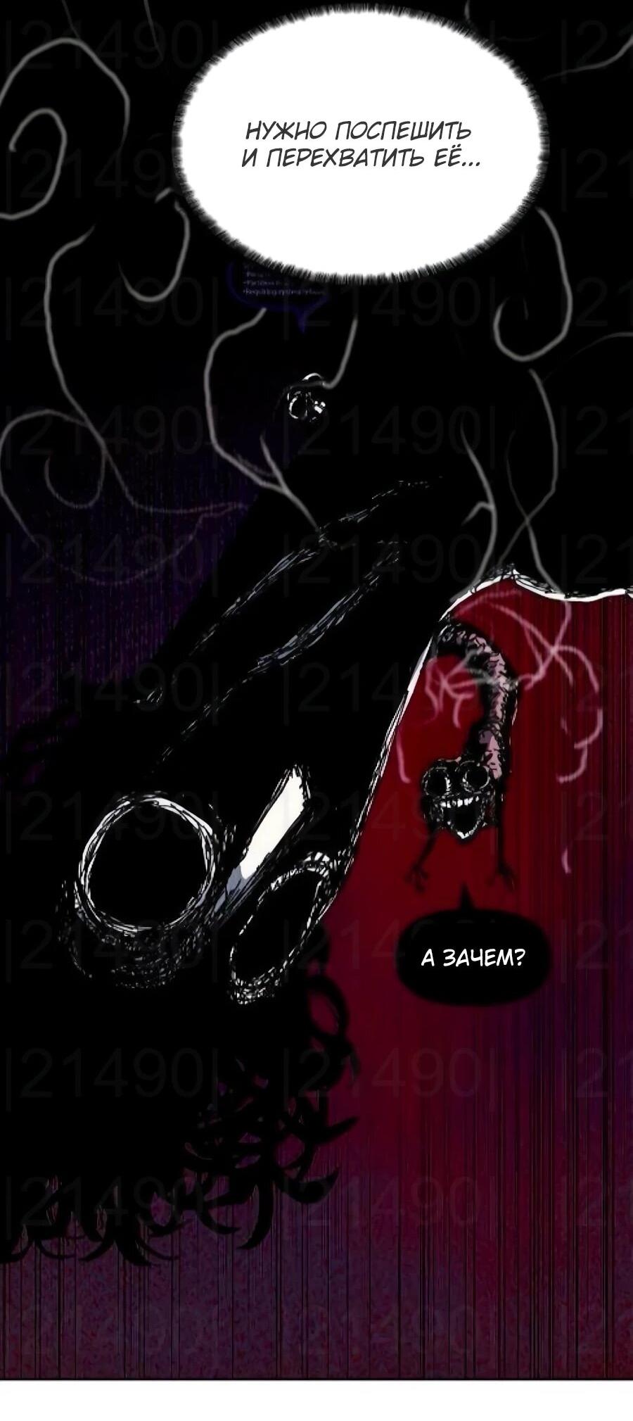 Манга Учебная программа архимага - Глава 16 Страница 36