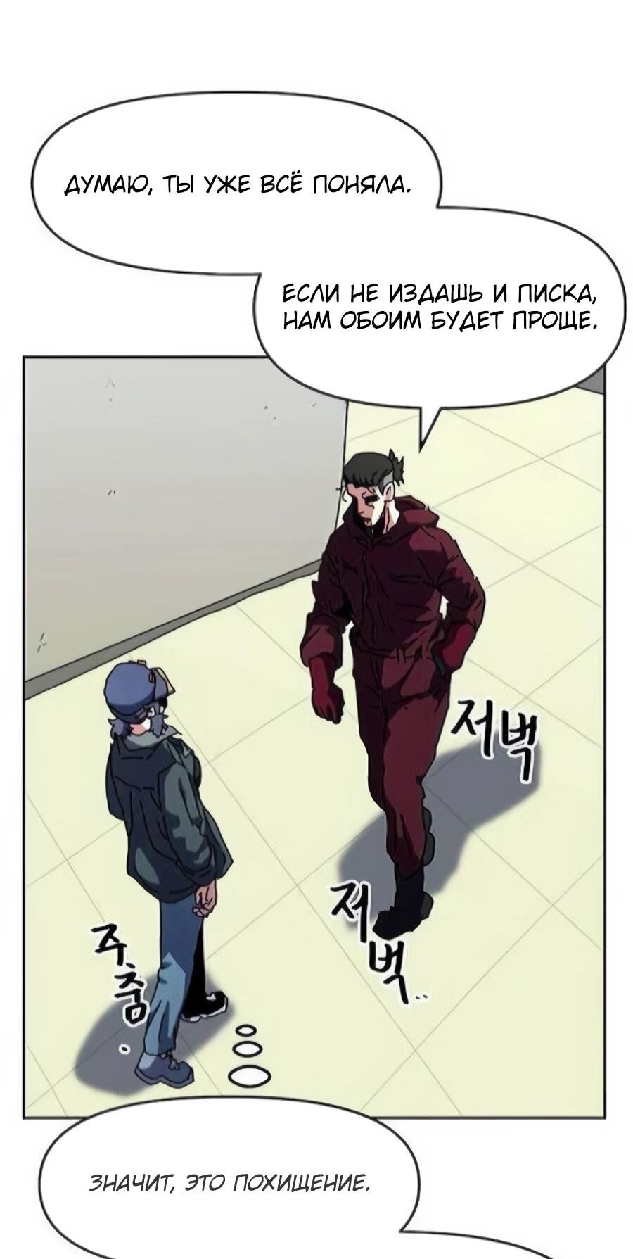 Манга Учебная программа архимага - Глава 16 Страница 5