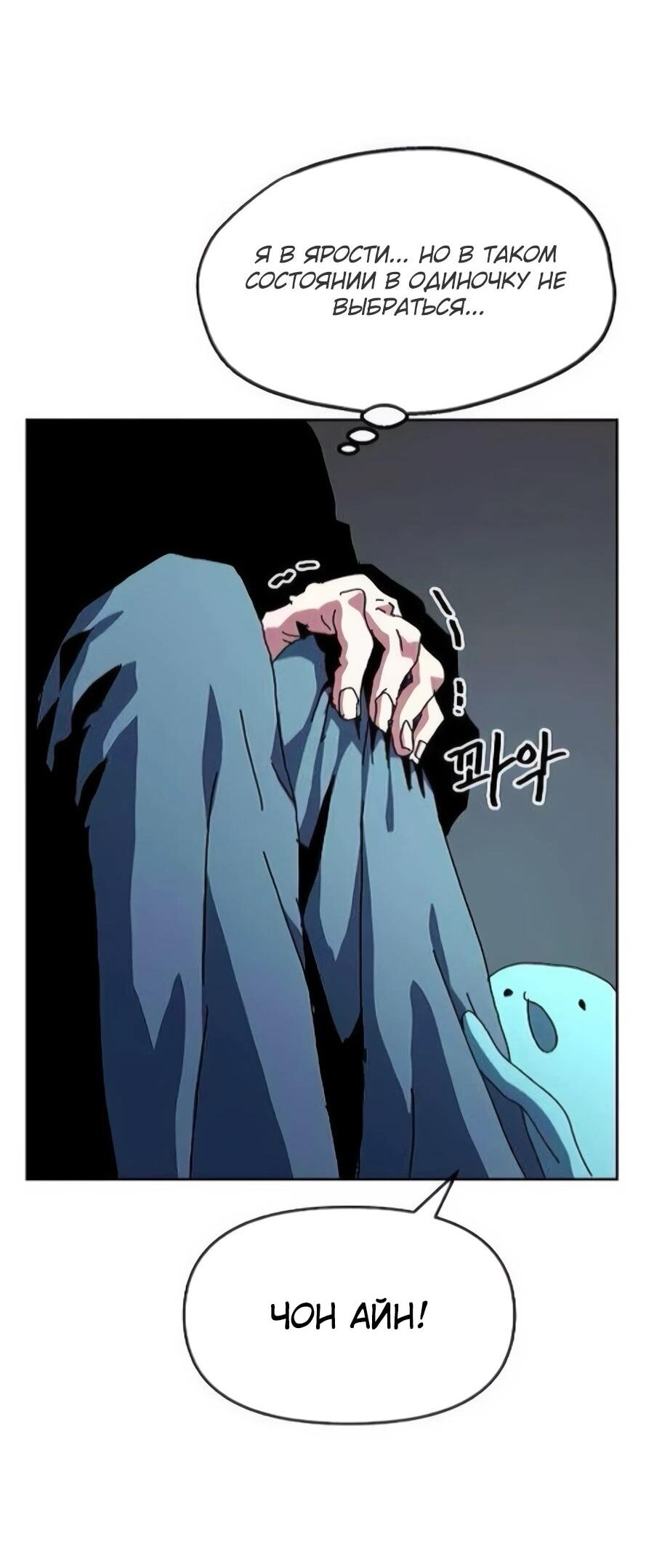 Манга Учебная программа архимага - Глава 16 Страница 83