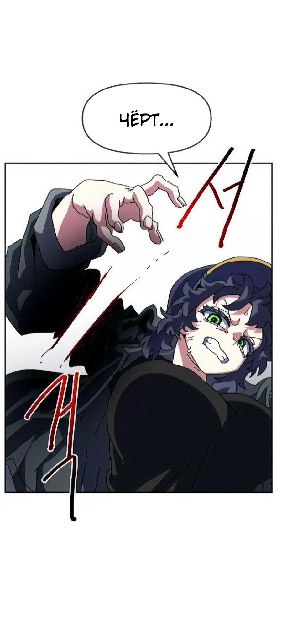 Манга Учебная программа архимага - Глава 16 Страница 15