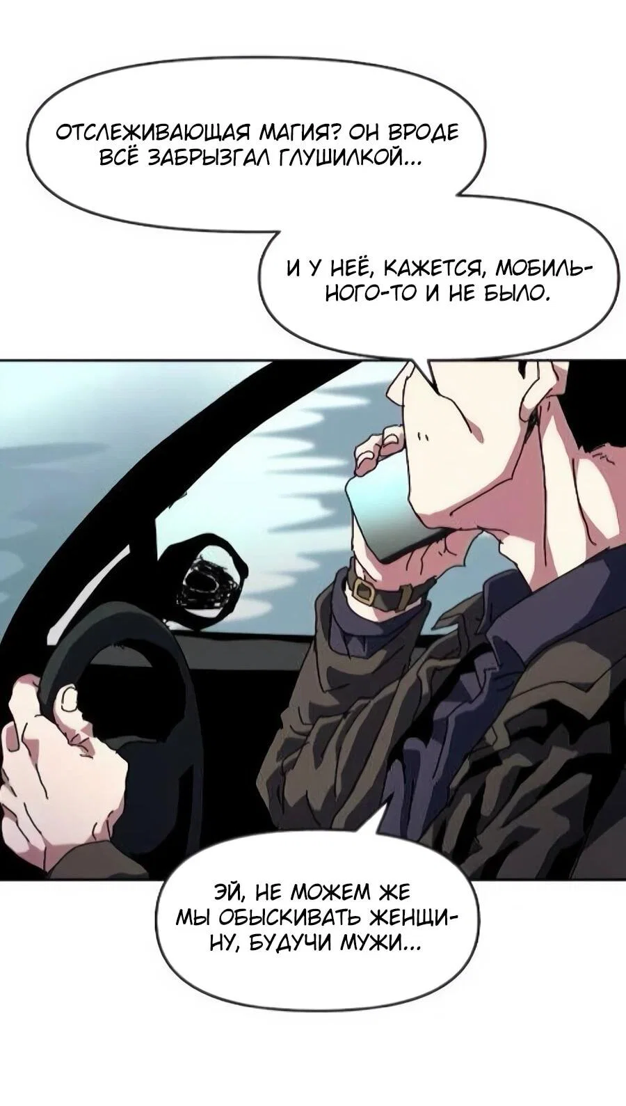 Манга Учебная программа архимага - Глава 16 Страница 44