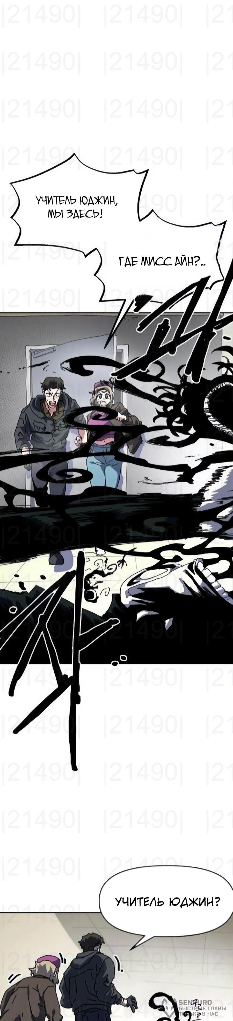 Манга Учебная программа архимага - Глава 16 Страница 37