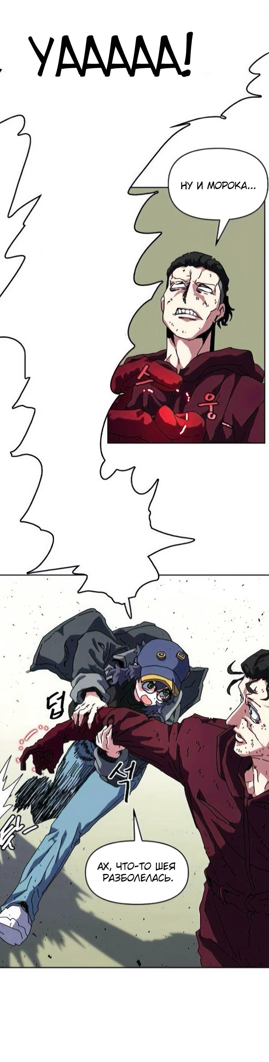 Манга Учебная программа архимага - Глава 16 Страница 9