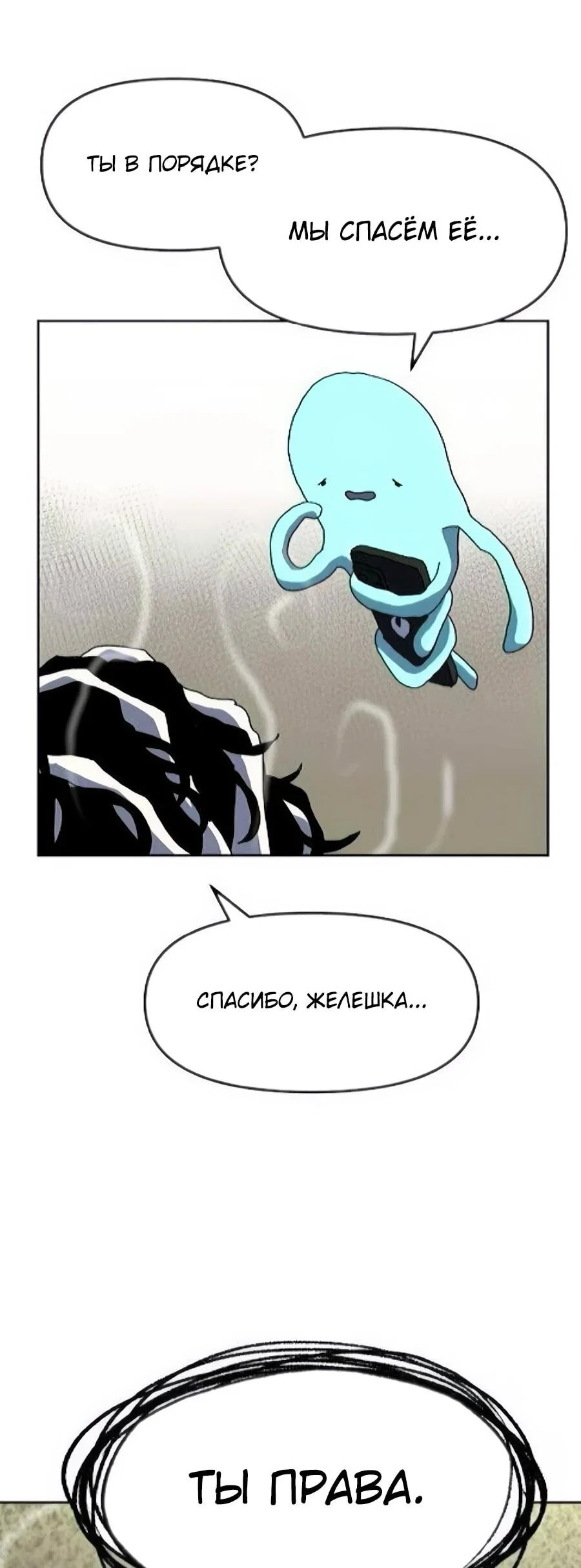 Манга Учебная программа архимага - Глава 16 Страница 27