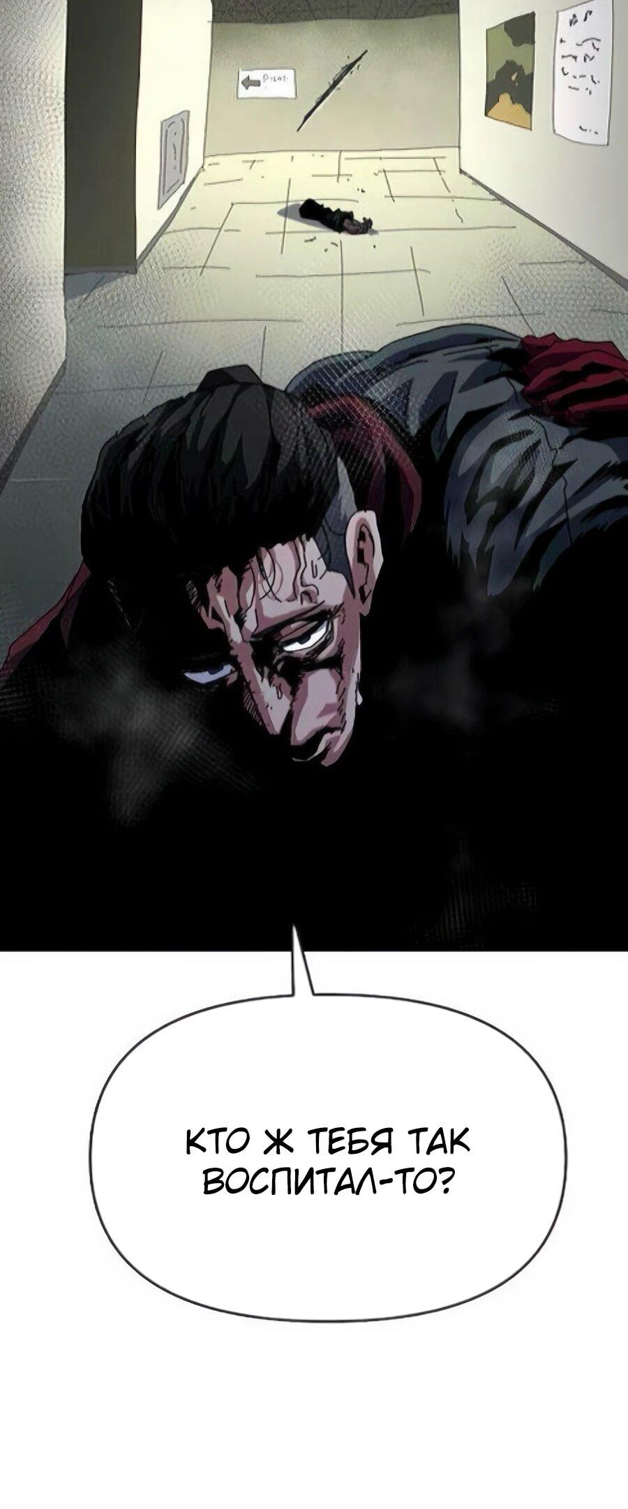 Манга Учебная программа архимага - Глава 16 Страница 19