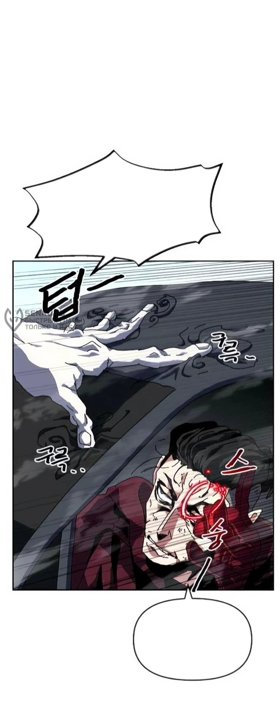 Манга Учебная программа архимага - Глава 16 Страница 49