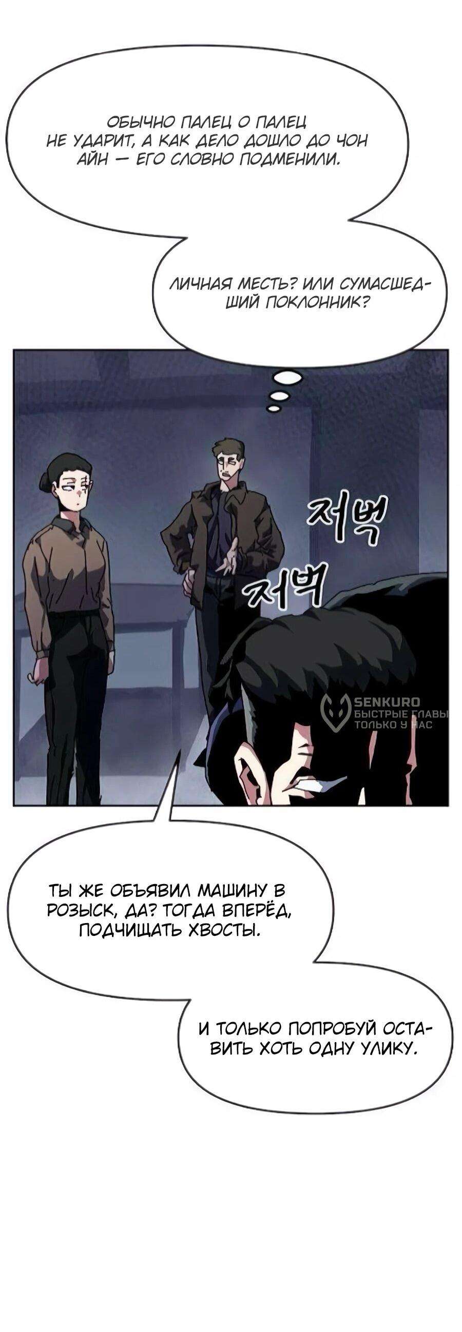 Манга Учебная программа архимага - Глава 16 Страница 64