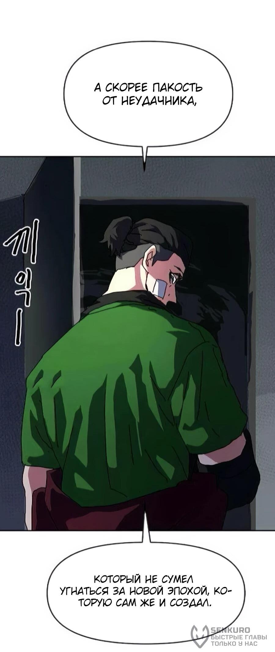 Манга Учебная программа архимага - Глава 16 Страница 75