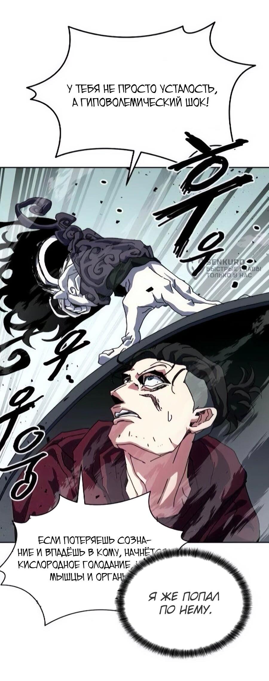 Манга Учебная программа архимага - Глава 16 Страница 53