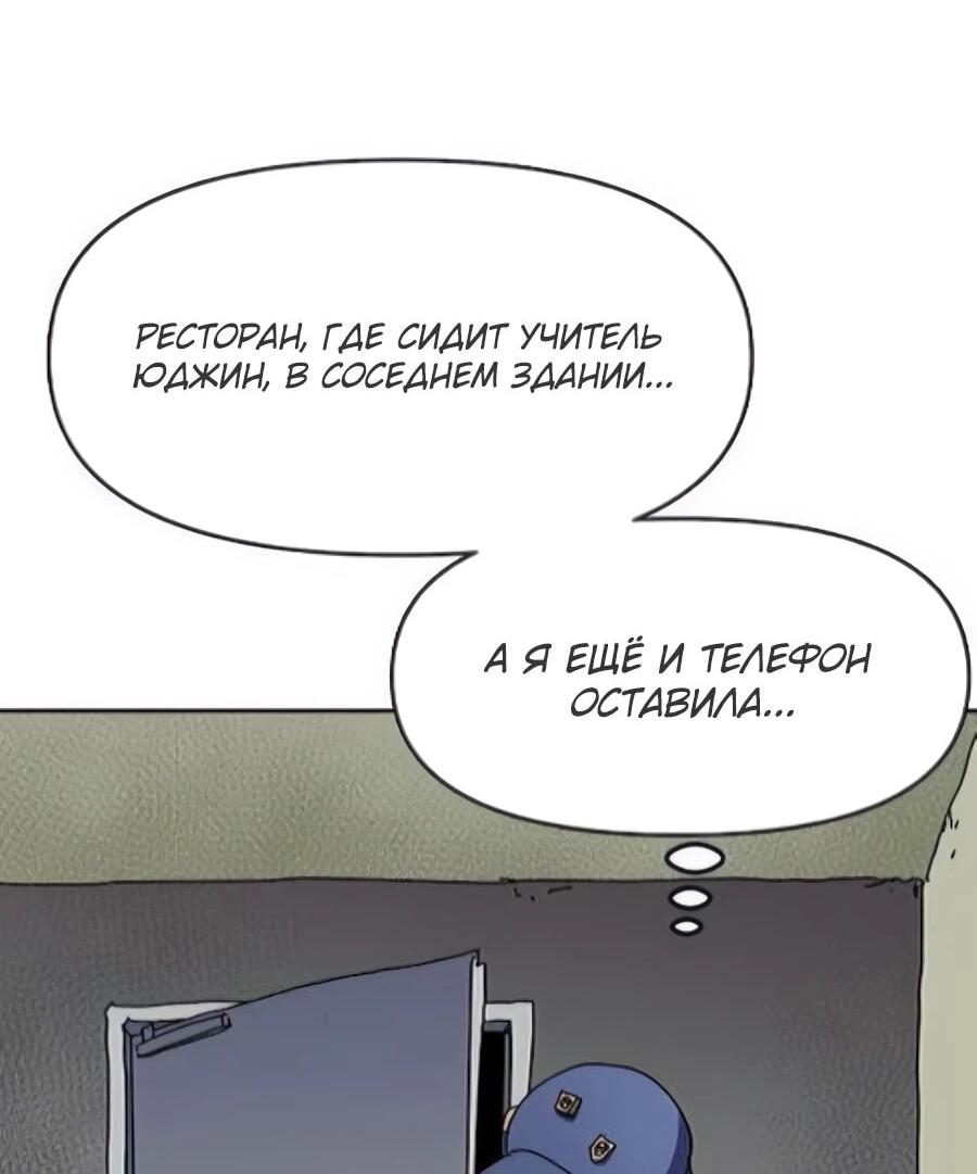 Манга Учебная программа архимага - Глава 16 Страница 3