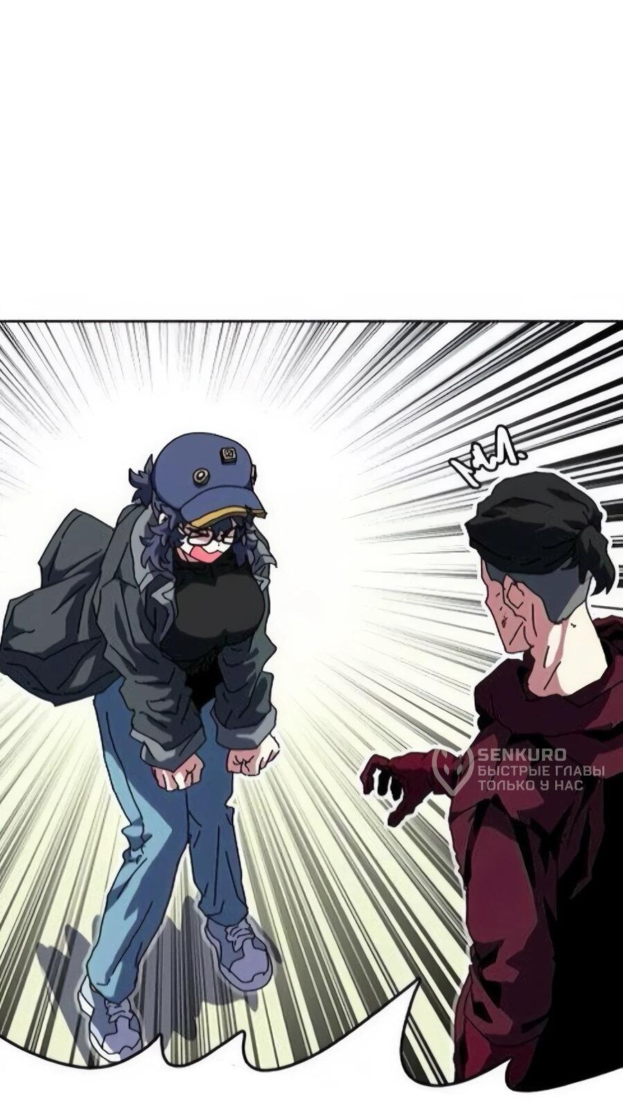 Манга Учебная программа архимага - Глава 16 Страница 8