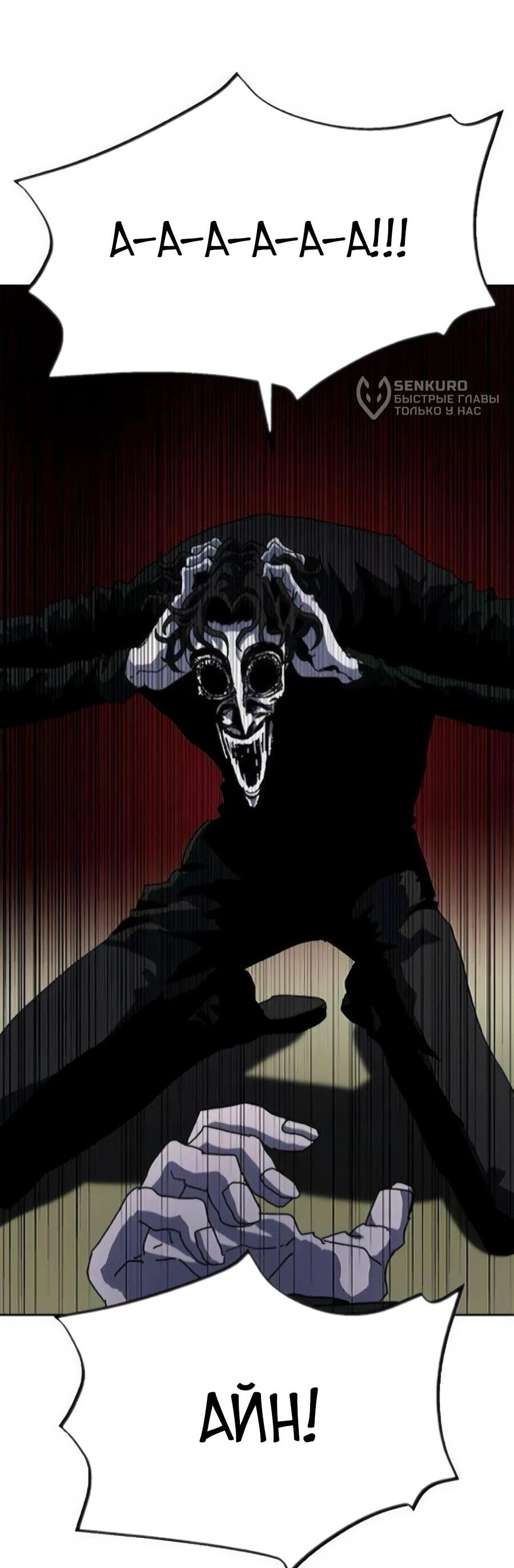 Манга Учебная программа архимага - Глава 16 Страница 23