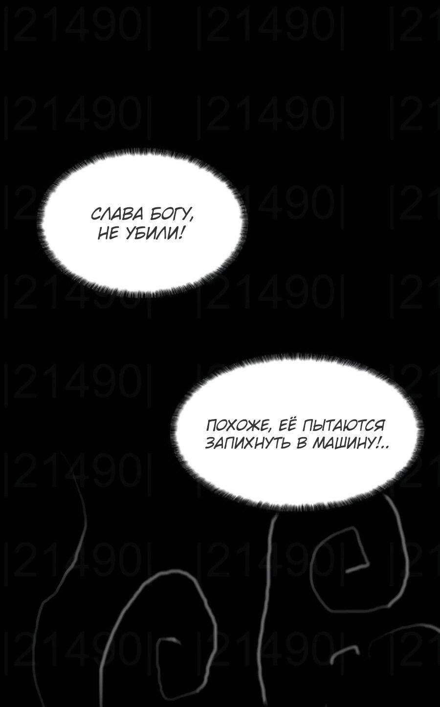 Манга Учебная программа архимага - Глава 16 Страница 35