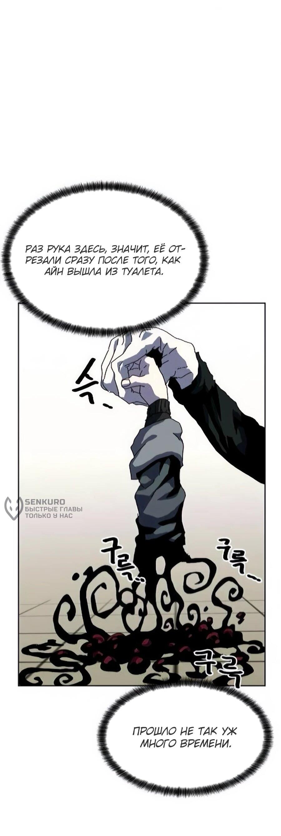 Манга Учебная программа архимага - Глава 16 Страница 29