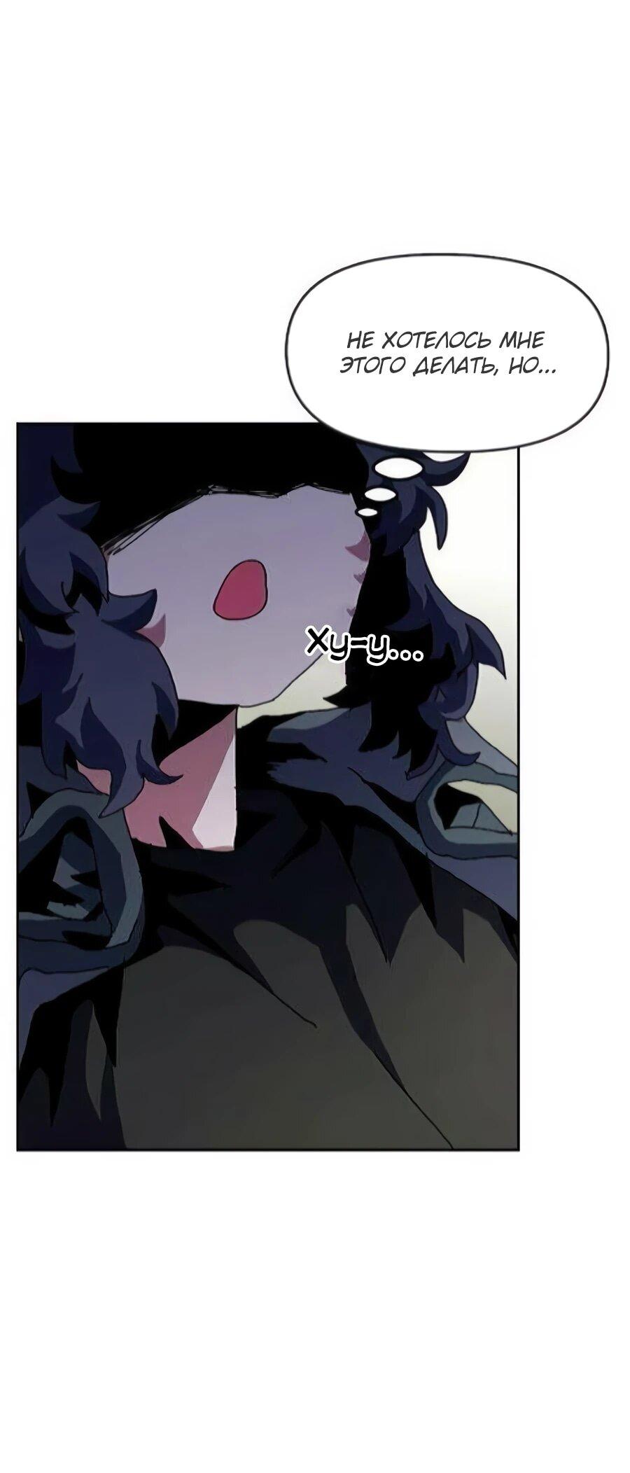 Манга Учебная программа архимага - Глава 16 Страница 7