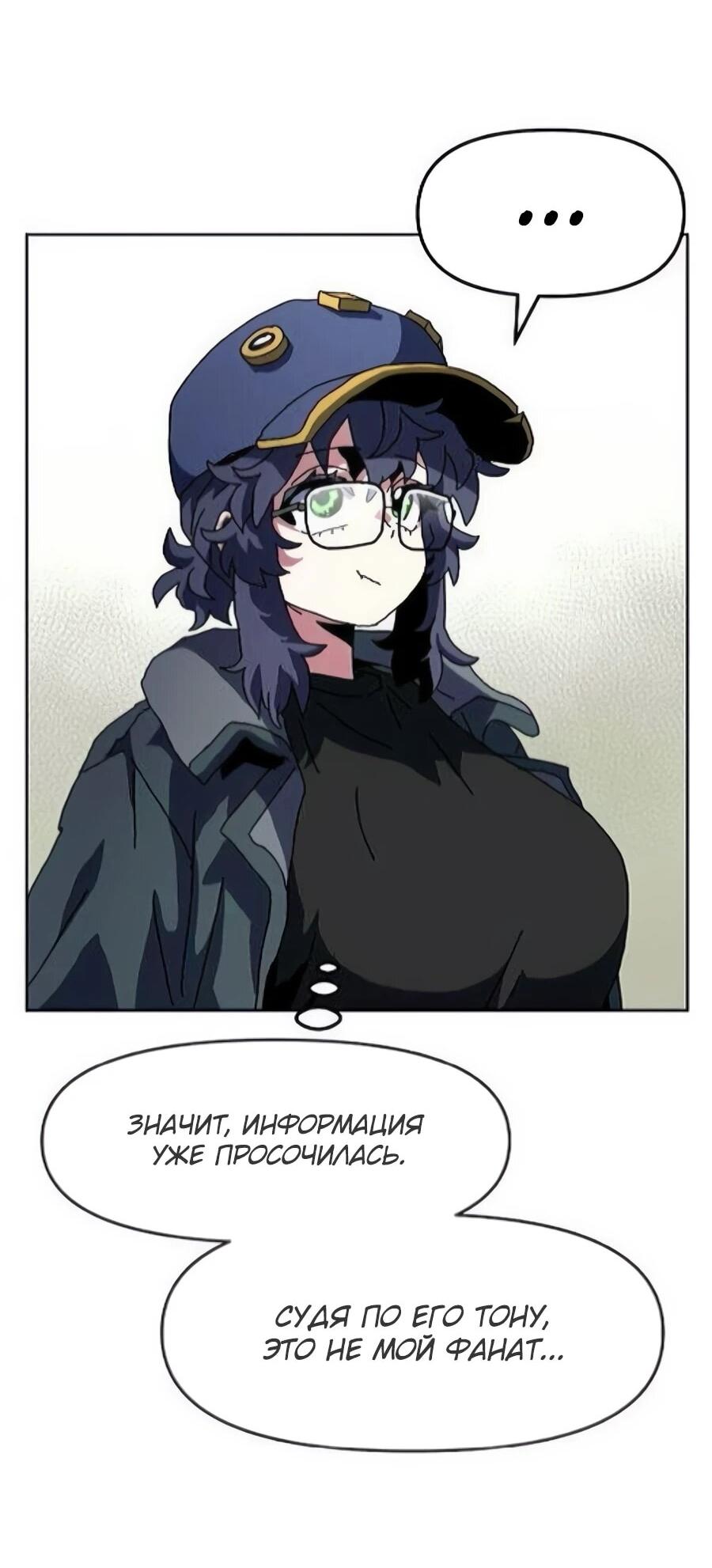 Манга Учебная программа архимага - Глава 16 Страница 2