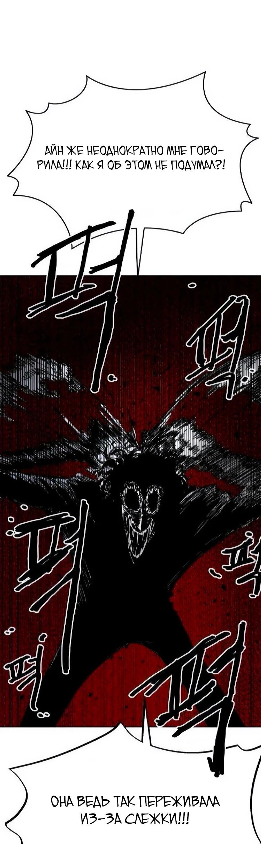 Манга Учебная программа архимага - Глава 16 Страница 25