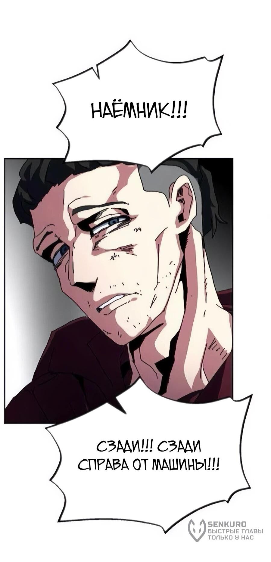 Манга Учебная программа архимага - Глава 16 Страница 45