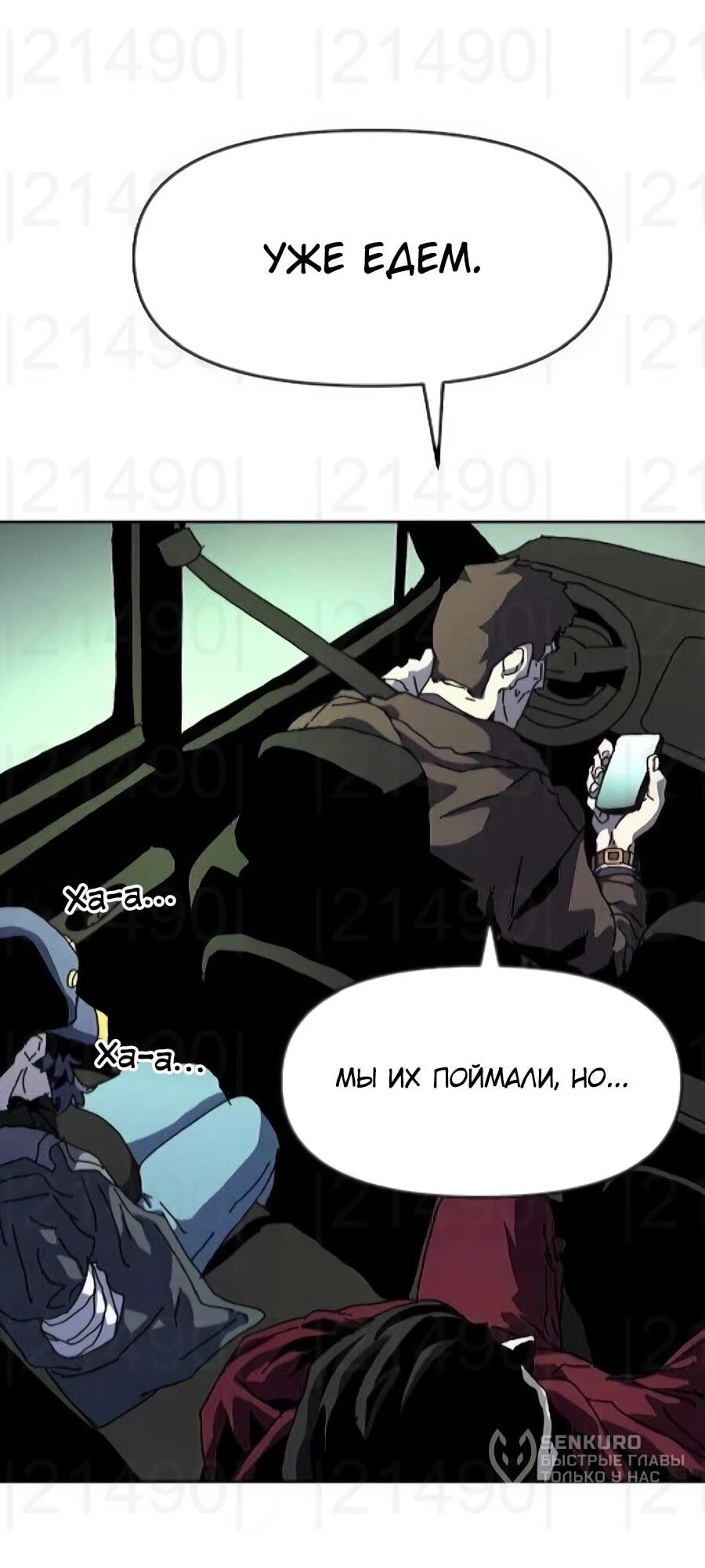 Манга Учебная программа архимага - Глава 16 Страница 41