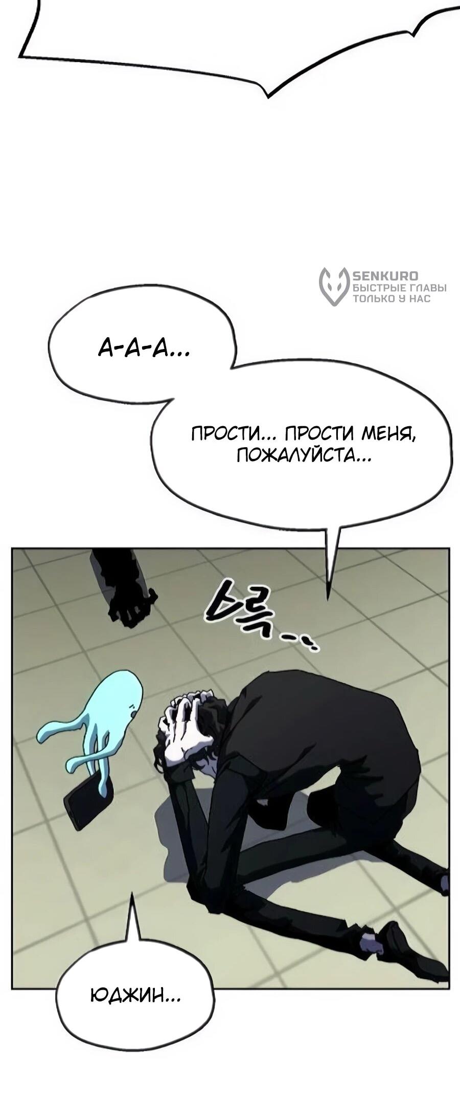 Манга Учебная программа архимага - Глава 16 Страница 26