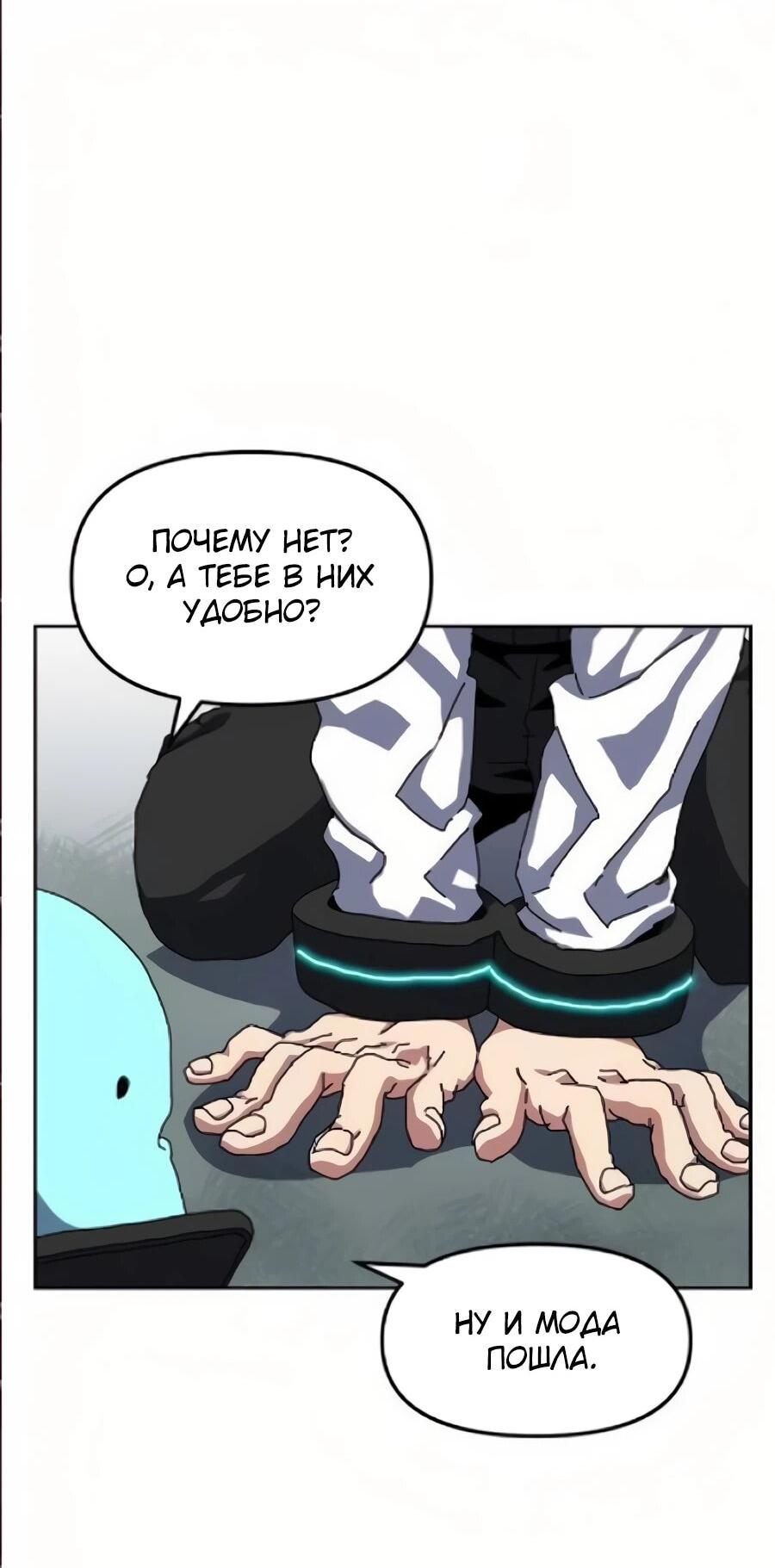 Манга Учебная программа архимага - Глава 17 Страница 16