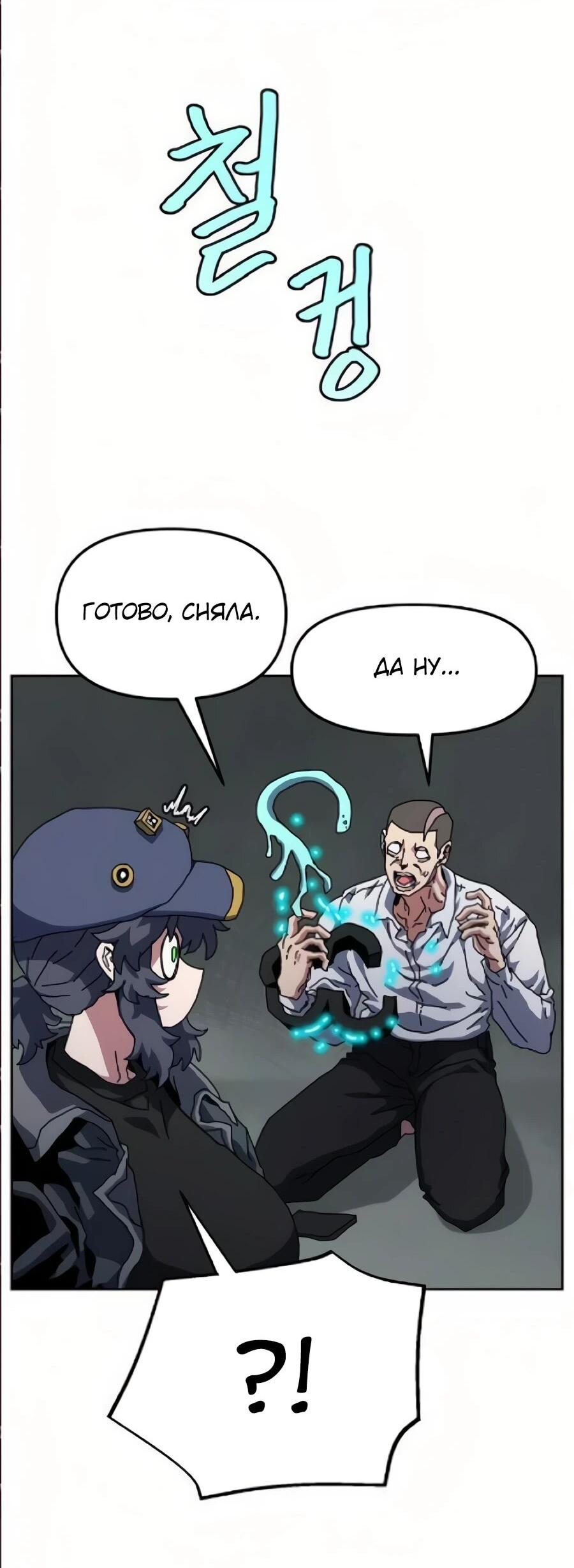 Манга Учебная программа архимага - Глава 17 Страница 21