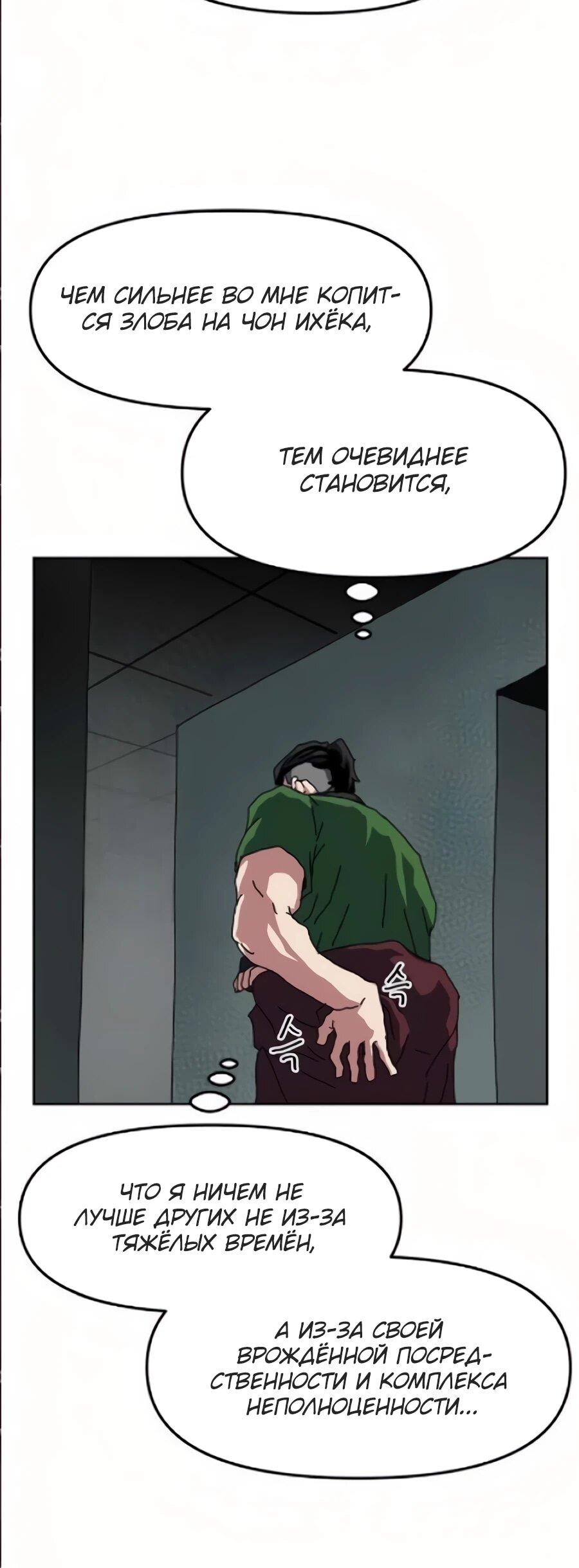 Манга Учебная программа архимага - Глава 17 Страница 45