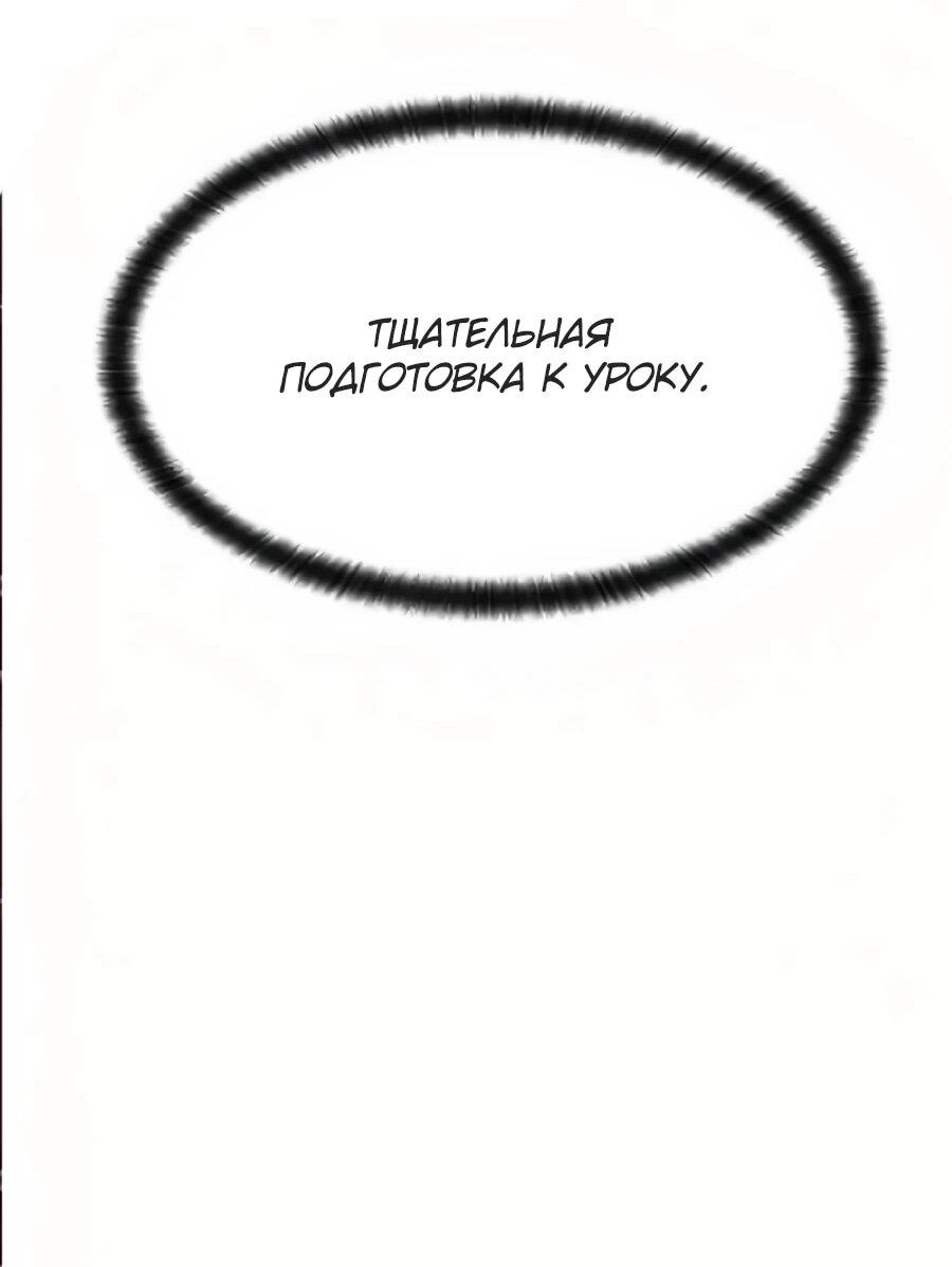 Манга Учебная программа архимага - Глава 17 Страница 74