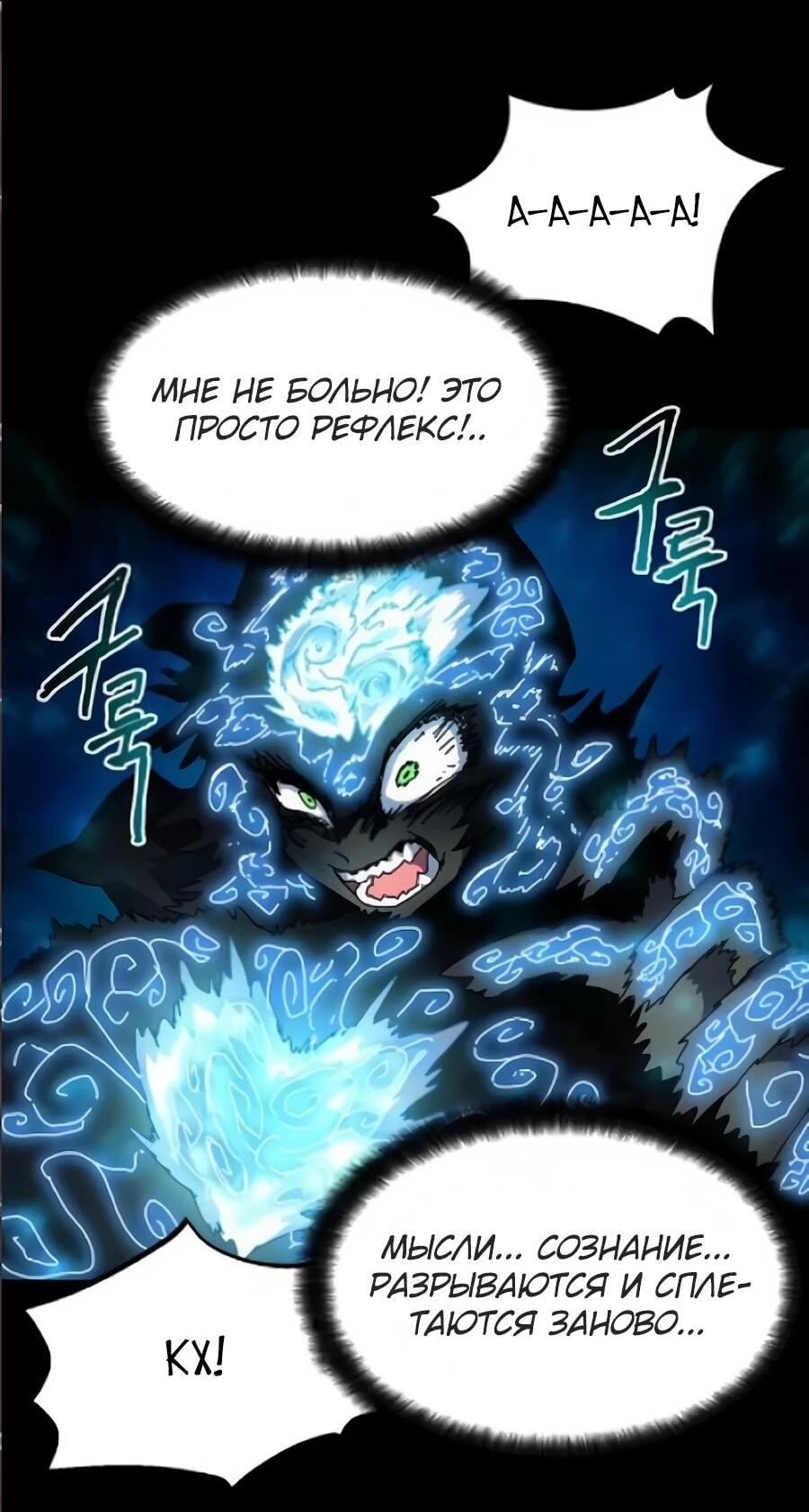 Манга Учебная программа архимага - Глава 17 Страница 65