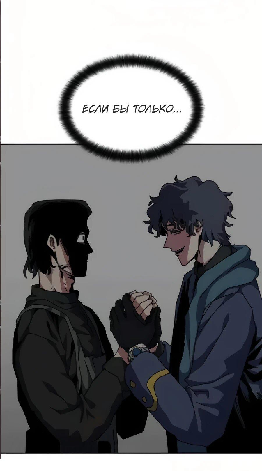 Манга Учебная программа архимага - Глава 17 Страница 7