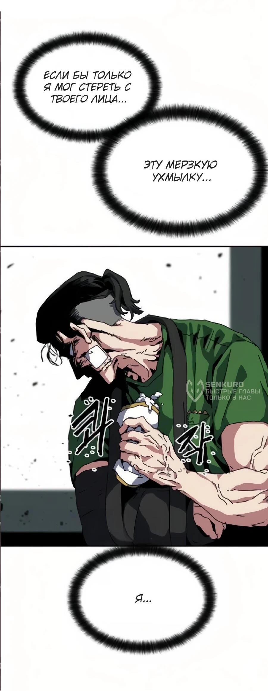 Манга Учебная программа архимага - Глава 17 Страница 8