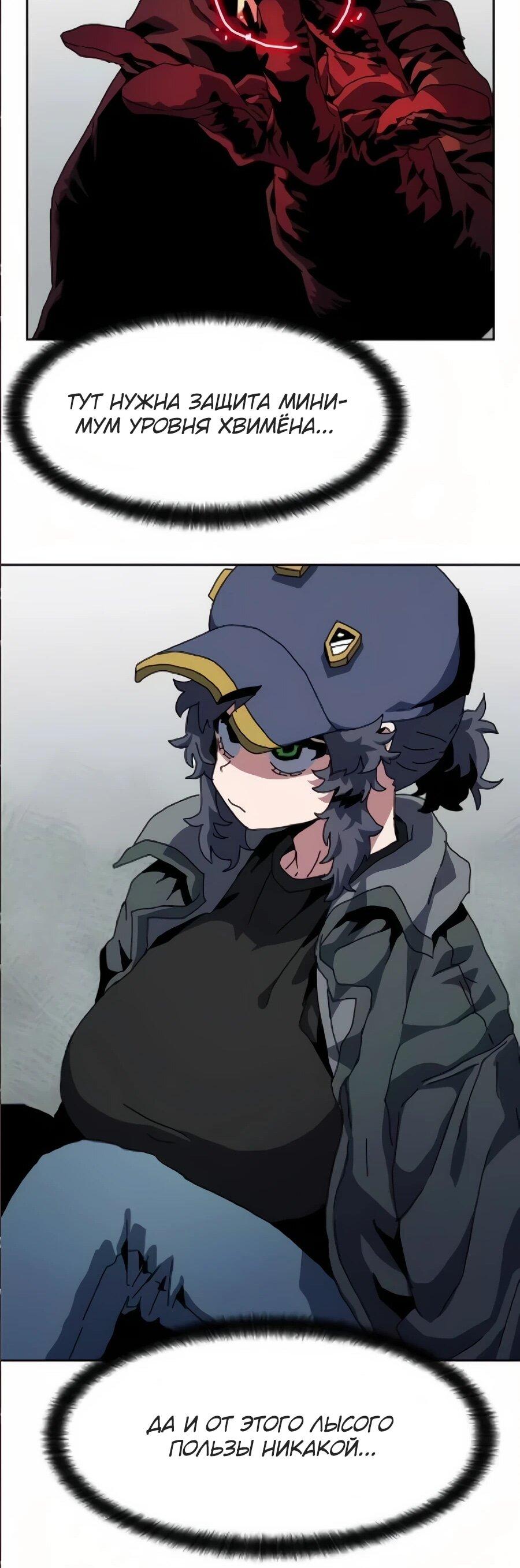 Манга Учебная программа архимага - Глава 17 Страница 20