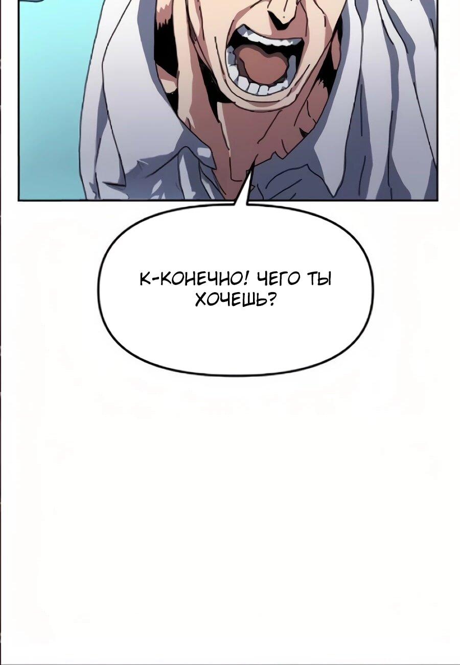 Манга Учебная программа архимага - Глава 17 Страница 29