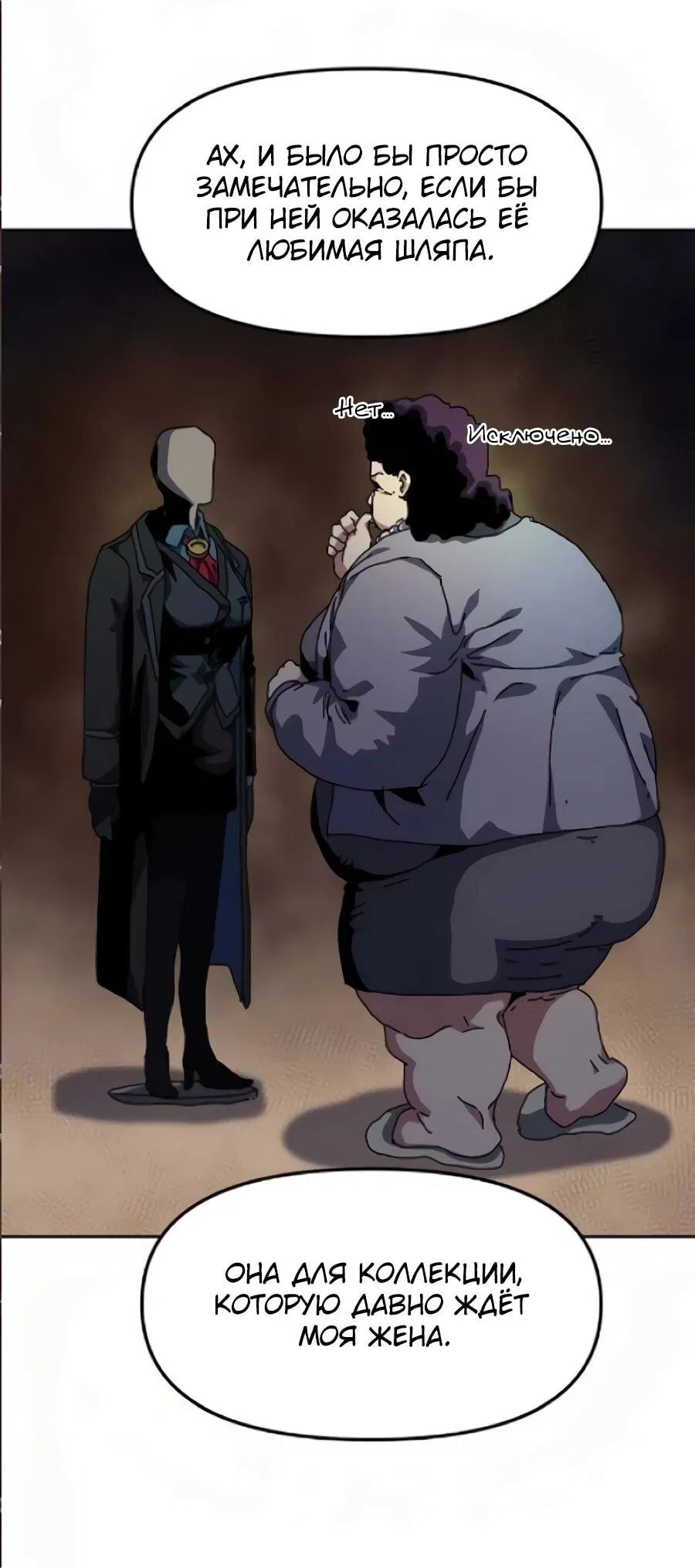 Манга Учебная программа архимага - Глава 17 Страница 3