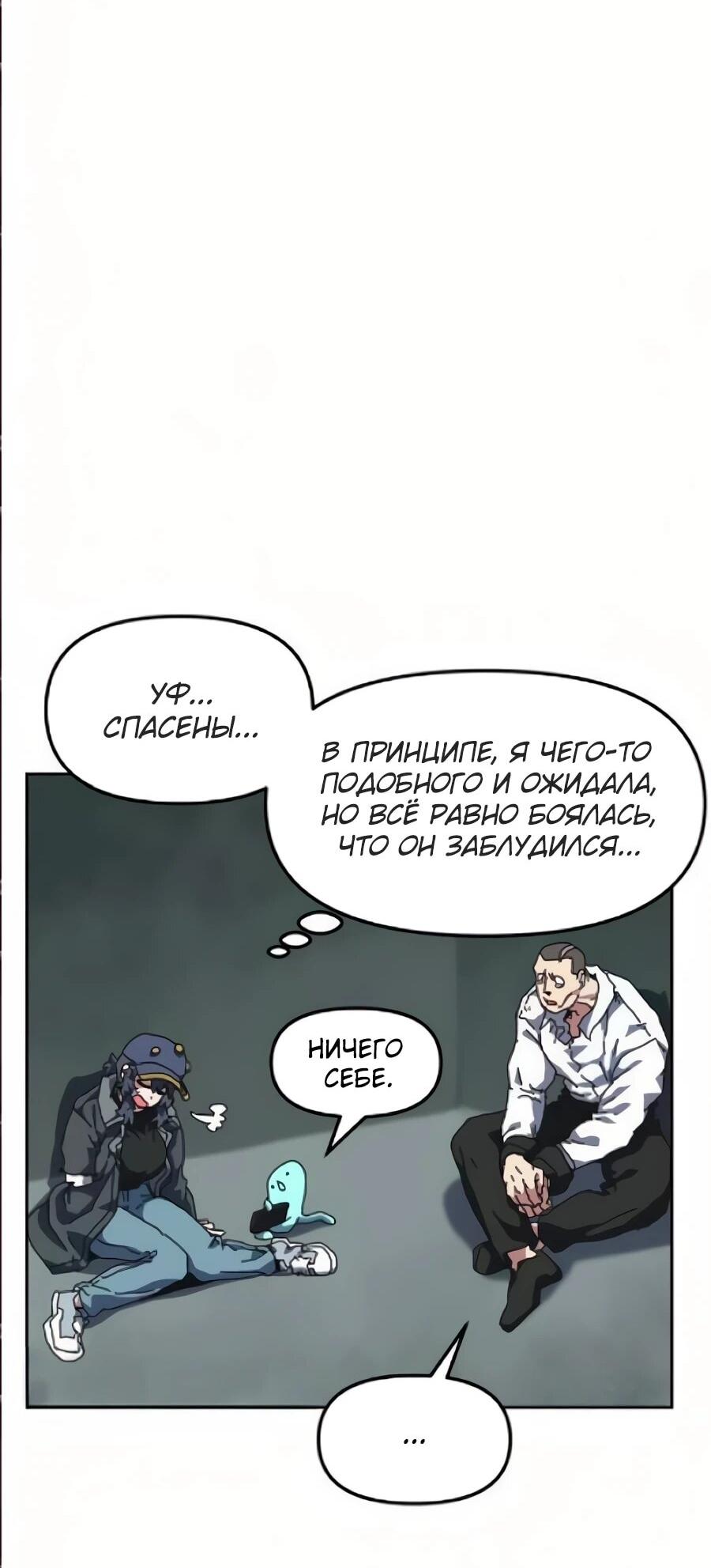 Манга Учебная программа архимага - Глава 17 Страница 12