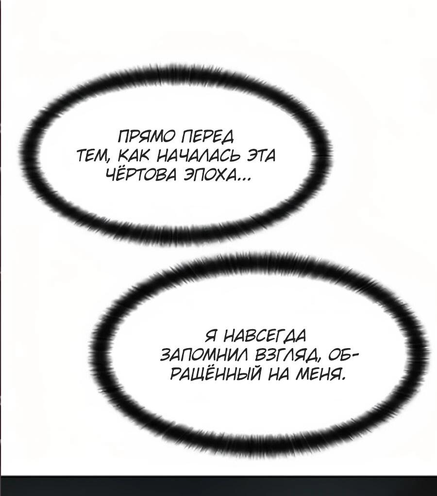 Манга Учебная программа архимага - Глава 17 Страница 46