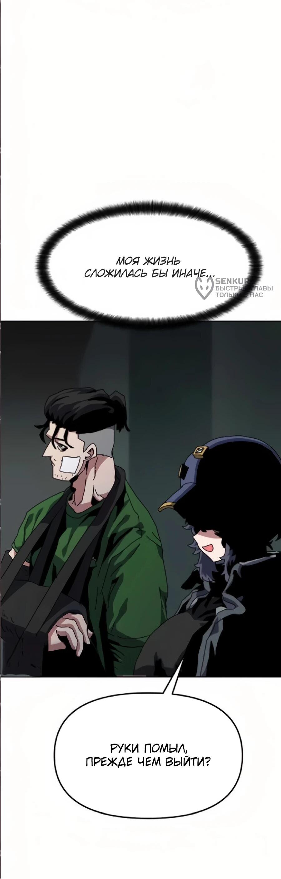 Манга Учебная программа архимага - Глава 17 Страница 48