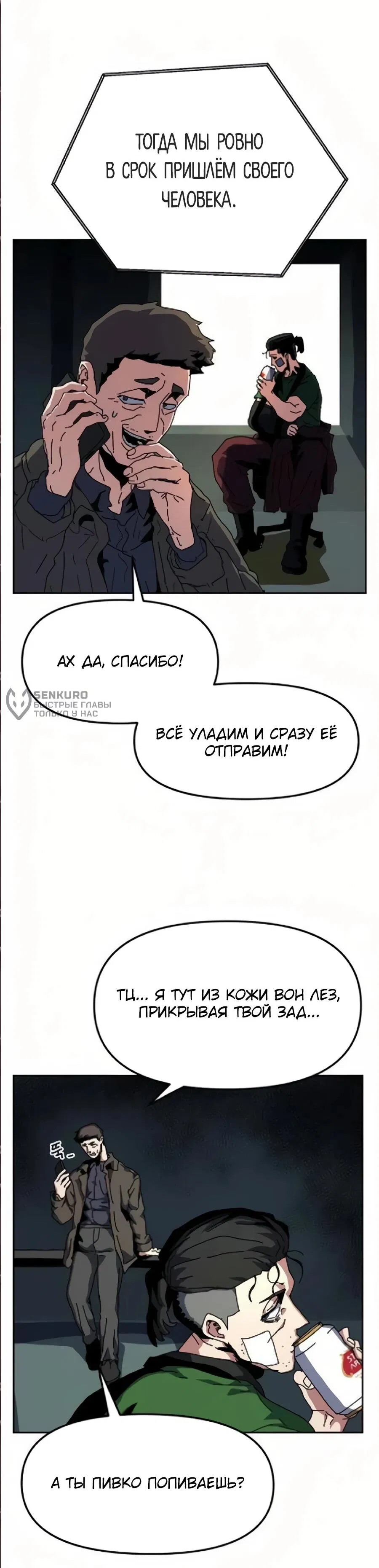 Манга Учебная программа архимага - Глава 17 Страница 4