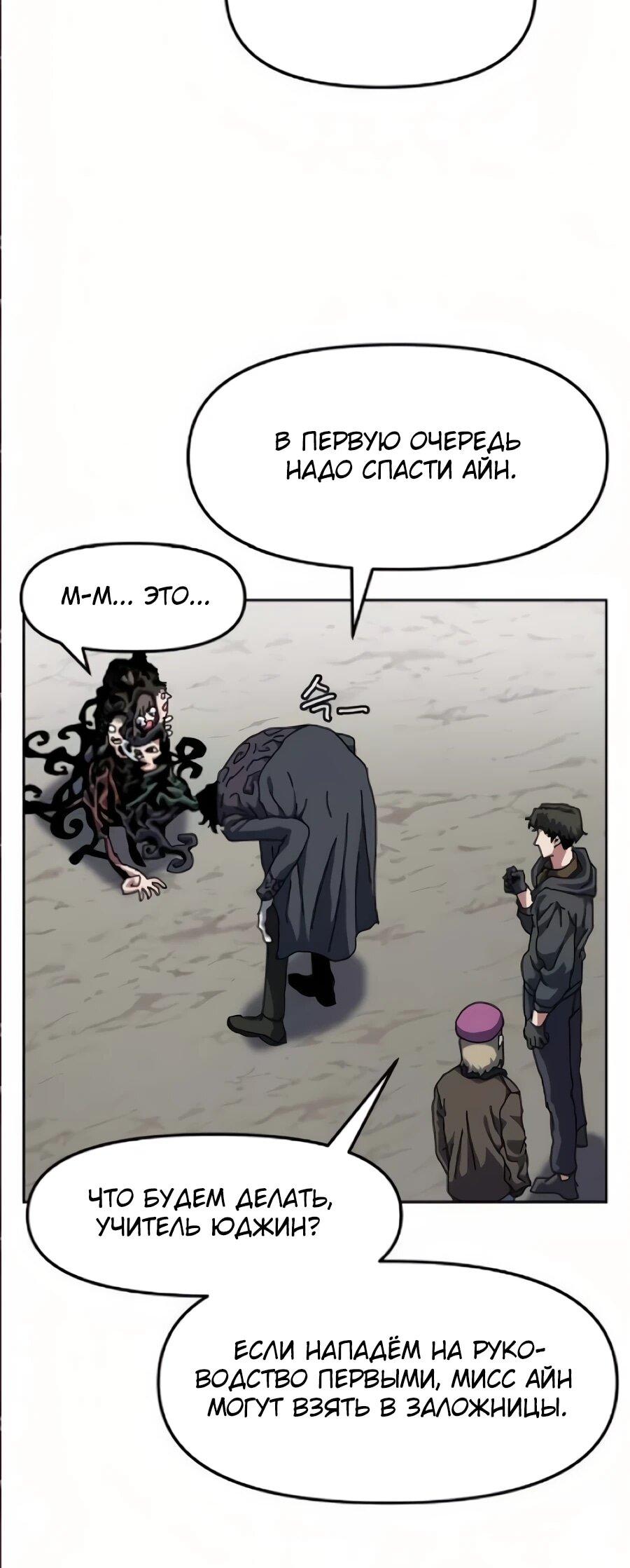 Манга Учебная программа архимага - Глава 17 Страница 40