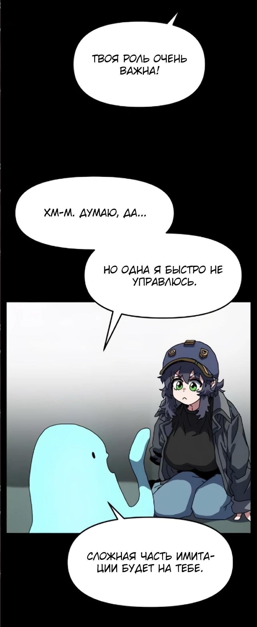 Манга Учебная программа архимага - Глава 17 Страница 61