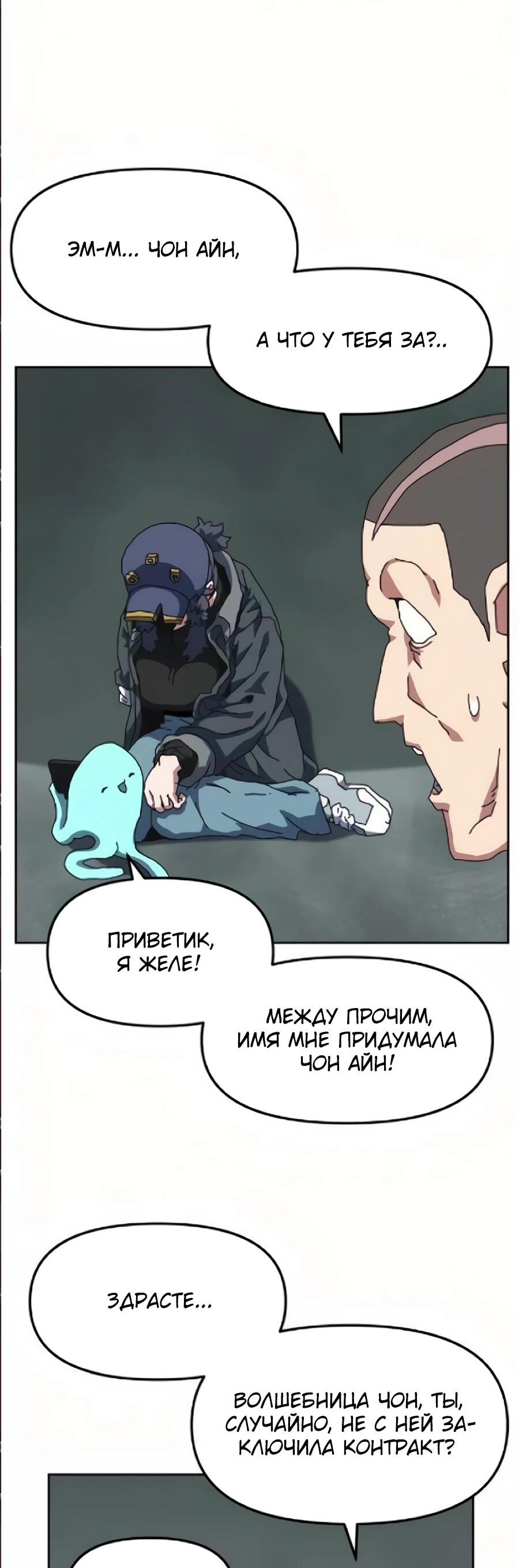 Манга Учебная программа архимага - Глава 17 Страница 13