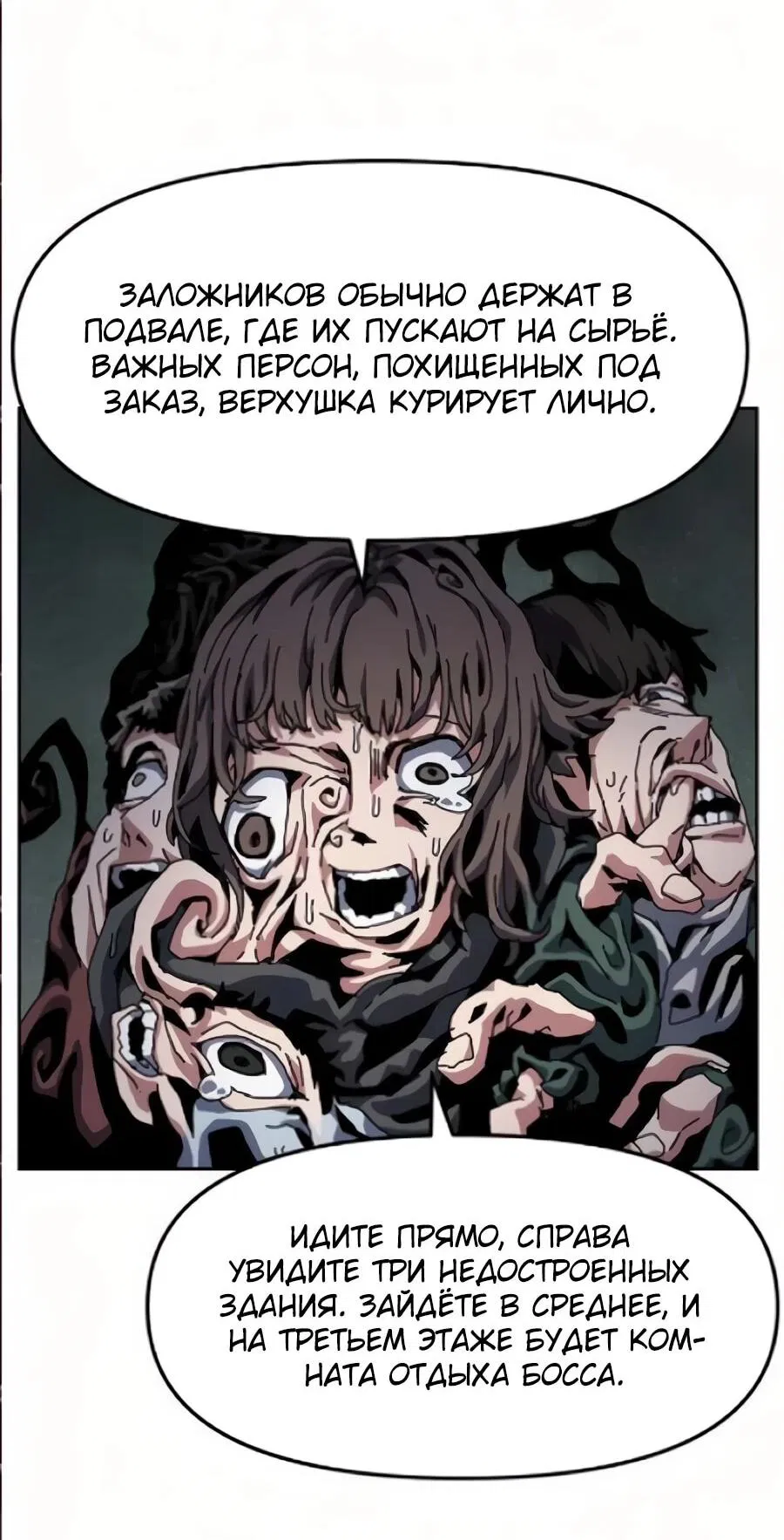 Манга Учебная программа архимага - Глава 17 Страница 36