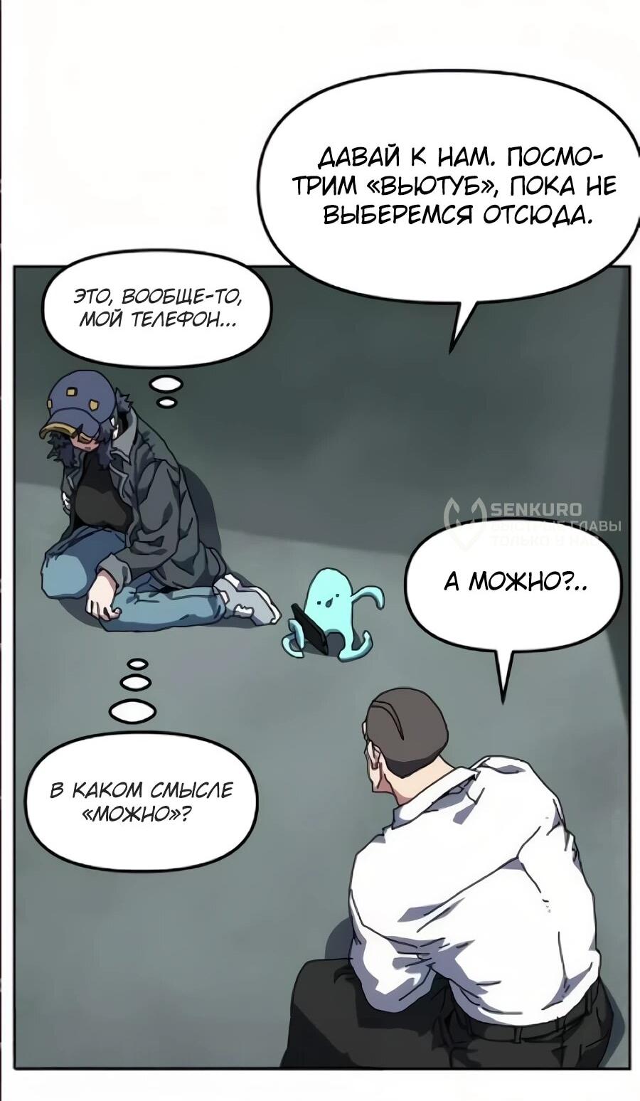 Манга Учебная программа архимага - Глава 17 Страница 15