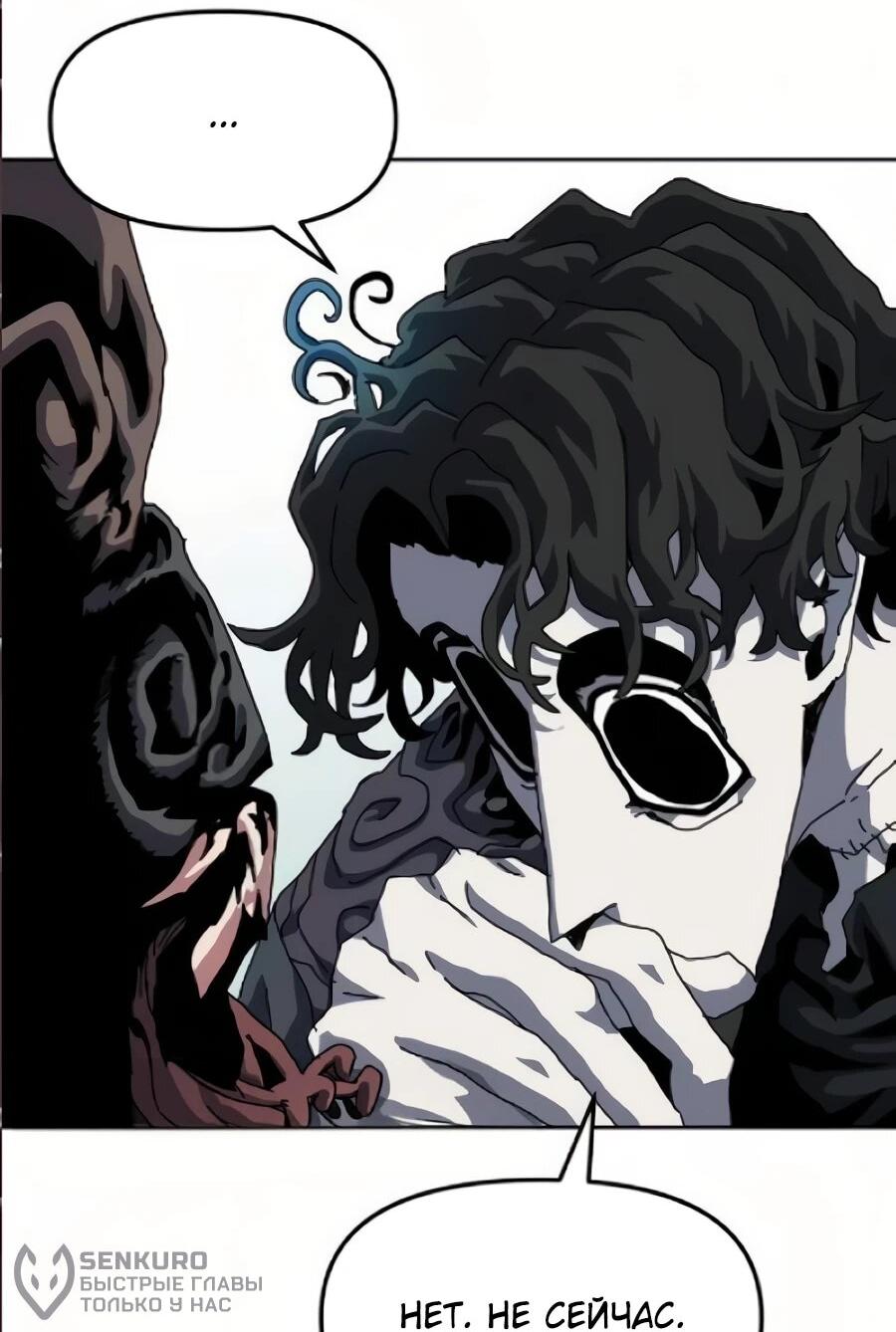 Манга Учебная программа архимага - Глава 17 Страница 39