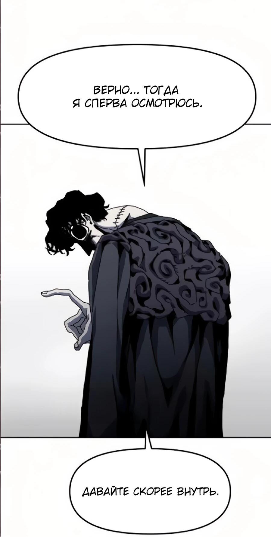 Манга Учебная программа архимага - Глава 17 Страница 41