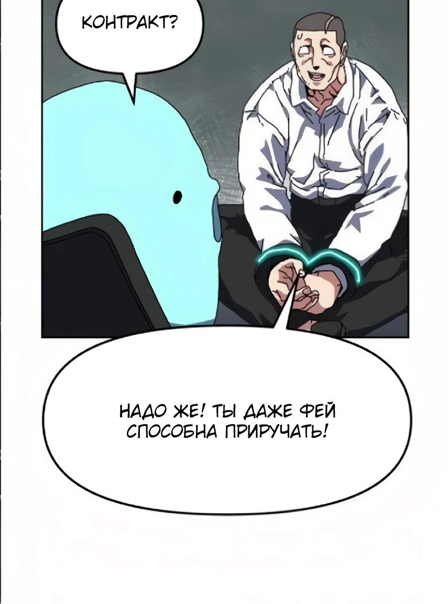 Манга Учебная программа архимага - Глава 17 Страница 14