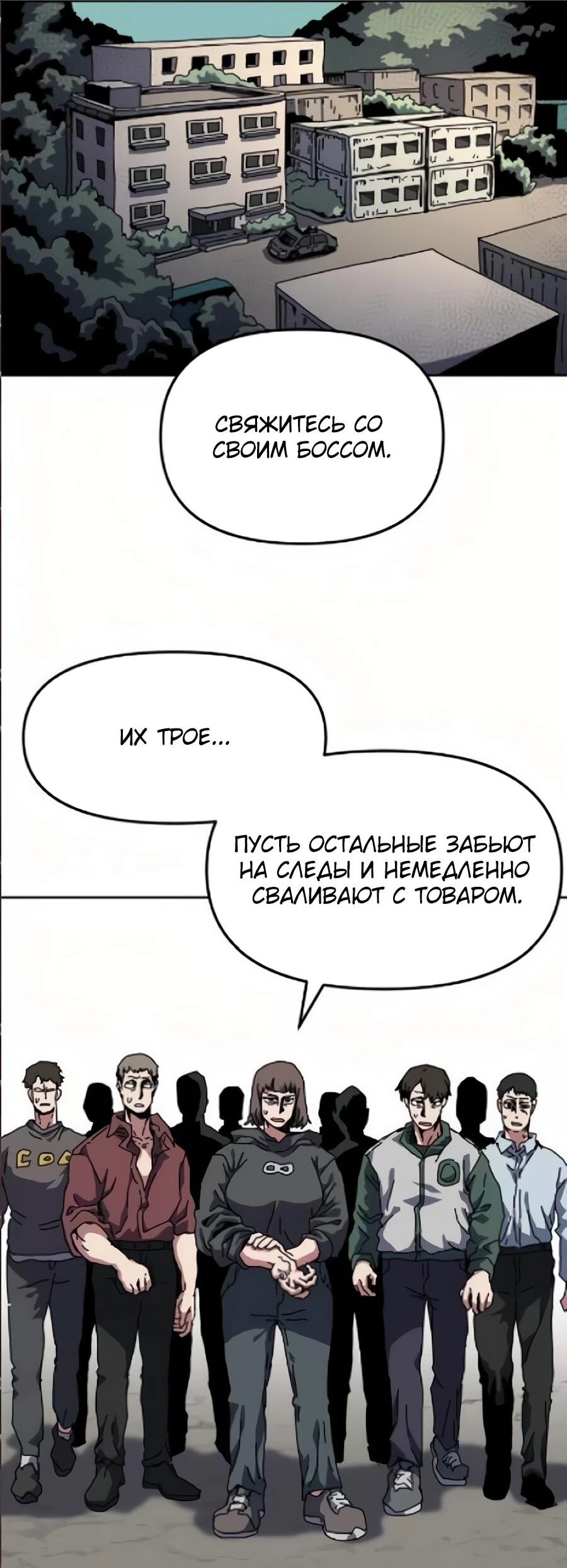 Манга Учебная программа архимага - Глава 17 Страница 30