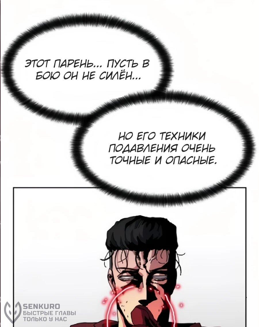 Манга Учебная программа архимага - Глава 17 Страница 19