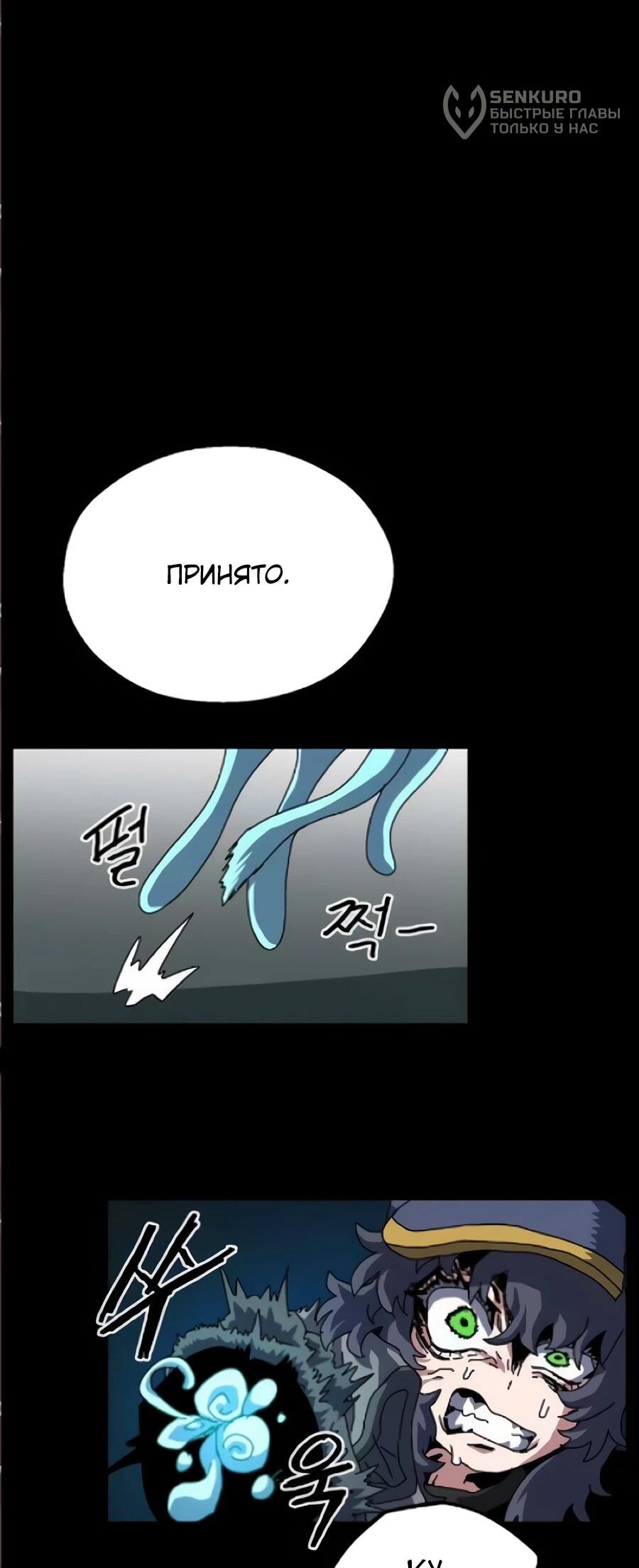 Манга Учебная программа архимага - Глава 17 Страница 63